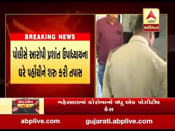 વડોદરામાં બગલામુખી મંદિરના પાખંડી પ્રશાંત ઉપાધ્યાયનો આત્મહત્યાનો પ્રયાસ, જુઓ વીડિયો 