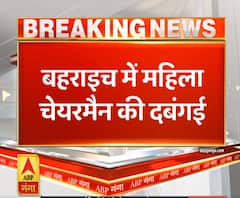 Ganga Savera: बहराइच में महिला चेयरमैन ने सभासद को पीटा | ABP Ganga