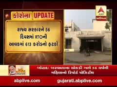 ગાંધીનગરઃ રાજ્ય સરકારને 56 દિવસમાં RTOની આવકમાં 613 કરોડનો ફટકો, જુઓ વીડિયો 