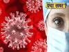 Coronavirus returns to China, large scale testing underway l ABP Uncut
