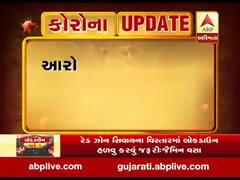 અરવલ્લી: આરોગ્યકર્મીને કોરોના પોઝિટિવ આવતા મોડાસાનું આરોગ્ય કેન્દ્ર કરાયું બંધ, જુઓ વીડિયો