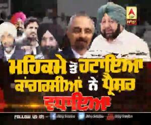 ਮਹਿਕਮੇ ਤੋਂ ਹਟਾਇਆ ਕਾਂਗਰਸੀਆਂ ਨੇ ਪ੍ਰੈਸ਼ਰ ਵਧਾਇਆ