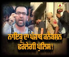 Hizbul Commander ਰਿਆਜ਼ ਨਾਇਕੂ ਦਾ ਪੰਜਾਬ ਕਨੈਕਸ਼ਨ ਫਰੋਲੇਗੀ ਪੁਲਿਸ!