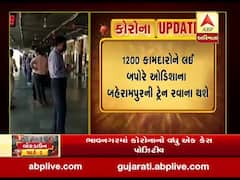 સુરતથી ઓડિશાના 1200 પ્રવાસી લઇને પ્રથમ શ્રમિક ટ્રેન બપોરે 4 વાગ્યે થશે રવાના, જુઓ વીડિયો