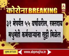 BMC | मुंबई मनपा कर्मचाऱ्यांसाठी बीएमसीची नवी नोटीस जाहीर, 75 टक्के हजेरी अनिवार्य