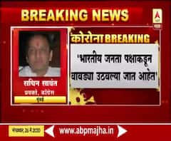 Maharashtra Politics | भाजप हीन दर्जाचं राजकारण करतंय : सचिन सावंत