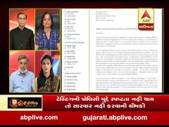 હોટ ટોપિક વિથ રોનક પટેલ: 'ટેસ્ટનો ખેલ' | May 24, 2020