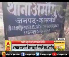 रंगदारी वसूलने वाले दो सिपाही निलंबित