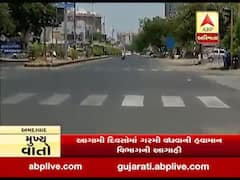 અમદાવાદ શહેરમાં ગરમીનો પ્રકોપ, કાળઝાળ ગરમીથી લોકો હેરાન પરેશાન, જુઓ વીડિયો 