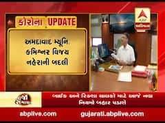 અમદાવાદ મ્યુનિસિપલ કમિશનર વિજય નેહરાની કરાઇ બદલી, જાણો ક્યાં મુકાયા?
