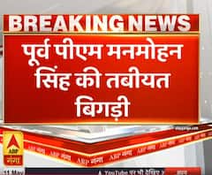 Ganga Savera: पूर्व पीएम मनमोहन सिंह की तबीयत बिगड़ी | ABP Ganga