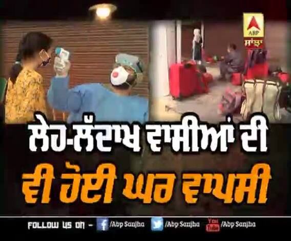 ਲੇਹ-ਲੱਦਾਖ ਵਾਸੀਆਂ ਦੀ ਹੋਈ ਘਰ ਵਾਪਸੀ