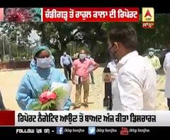 ਸੁਣੋ ਡਾਕਟਰ ਨੇ ਕੋਰੋਨਾ ਨੂੰ ਕਿਵੇਂ ਦਿੱਤੀ ਮਾਤ ?