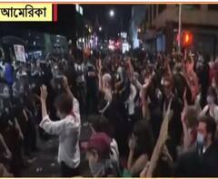 শ্বেতাঙ্গ পুলিশের হেফাজতে কৃষ্ণাঙ্গ জর্জ ফ্লয়েডের মৃত্যু! উত্তাল আমেরিকার ১৩টি জারি শহরে কার্ফু