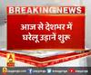 आज से देशभर में घरेलू उड़ानें शुरू,कोरोना काल में सेफ्टी के साथ हवाई सफर