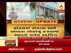 હોટલ અને રેસ્ટોરન્ટ ખોલવાના નિર્ણયને હોટલ અસોસિએશને આવકાર્યો, જુઓ વીડિયો 