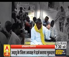 Ganga Prime: ओमप्रकाश राजभर पर लॉकडाउन तोड़ने का आरोप, FIR दर्ज | ABP Ganga