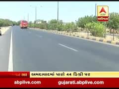  અમદાવાદમાં ગરમીનો પારો પહોંચ્યો 44 ડિગ્રી પર, જુઓ વીડિયો 