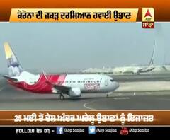 ਦੇਸ਼ ਮੁੜ ਉਡਾਣ ਭਰਨ ਲਈ ਤਿਆਰ, ਕੀ ਨੇ ਨਵੀਆਂ ਸ਼ਰਤਾਂ?