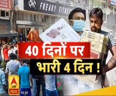 Liqour Sale: 40 दिन पर भारी 4 दिन, राहत के साथ आफत भी ! ABP Ganga