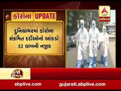 દુનિયામાં કોરોનાથી અત્યાર સુધીમાં 3 લાખ 24 હજાર લોકોના મોત, જુઓ વીડિયો 