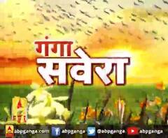  गंगा सवेरे : योगी सरकार का फैसला- 6 महीने तक हड़ताल नहीं | ABP GANGA 