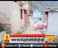 जोशीमठ : कोरोना के चलते गांव में एंट्री बंद