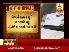 વિશ્વમાં કોરોના દર્દીઓની સંખ્યા 31 લાખને પાર, જુઓ વીડિયો 