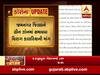 જામનગરને ગ્રીન ઝોનમાં સમાવવા ધારાસભ્ય ચિરાગ કાલરિયાએ CM રૂપાણીને લખ્યો પત્ર, જુઓ વીડિયો 