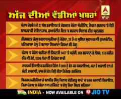 Headlines On ABP Sanjha (05-05-2020)