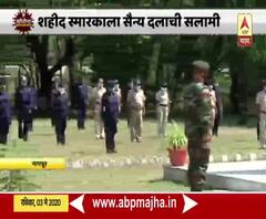 Coronavirus | नागपूर पोलिसांना सैन्य दलाकडून धन्यवाद; शहीद स्मारकाला सैन्य दलाची सलामी