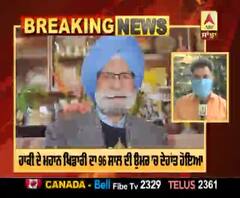 Breaking : Hockey icon Balbir Singh Sr passes away