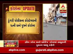 વલસાડ: ડુંગરી પોલીસના કોન્સ્ટેબલની પત્ની અને પુત્રને કોરોના, જુઓ વીડિયો