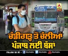 ਪੰਜਾਬ ਦੀਆਂ ਬੱਸਾਂ ਦੀ ਚੰਡੀਗੜ 'ਚ ਐਂਟਰੀ