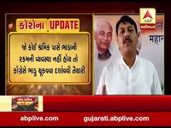 અમિત ચાવડાના સરકાર પર પ્રહાર, કહ્યું- ભાજપના કાર્યક્રમમાં ભીડ એકત્ર કરવા મફતમાં એસટી બસ દોડાવાઈ છે, જુઓ વીડિયો 