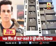 Sonu Sood ਨੇ ਦੱਸਿਆ ਪ੍ਰੋਟੈਕਟਿਵ ਕੇਅਰ ਬਣਾਉਣ ਦਾ ਤਰੀਕਾ | Sonu Sood 