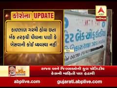 બોટાદના ગઢડામાં SBI કૃષિ બેન્ક પર ધિરાણ લેવા લાઇન, જુઓ વીડિયો 