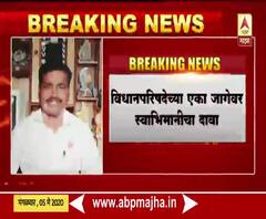 Vidhanparishad Election | विधान परिषदेच्या एका जागेवर स्वाभिमानी शेतकरी संघटनेचा दावा