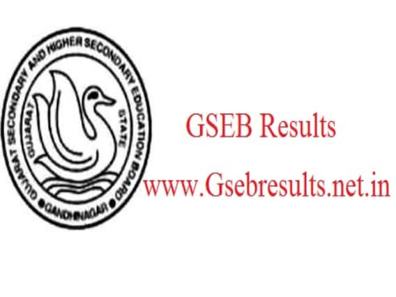 GSEB 12th Science के कल आएंगे नतीजे