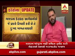 ગુજરાતમાં ભાજપના નેતાઓએ 'વેચાઈ ગયેલી મીડિયા' ગણાવી, જીતુ વાઘાણીએ આ નેતાઓને શું કહ્યું ? જુઓ વીડિયો 