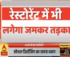 Corona Kaal: जायके के चक्कर में कोरोना को मत भूल जाना ! | ABP Ganga 