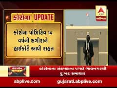 સગીરાને ગર્ભપાત કરાવવાની ગુજરાત હાઇકોર્ટે આપી મંજૂરી, જુઓ વીડિયો 