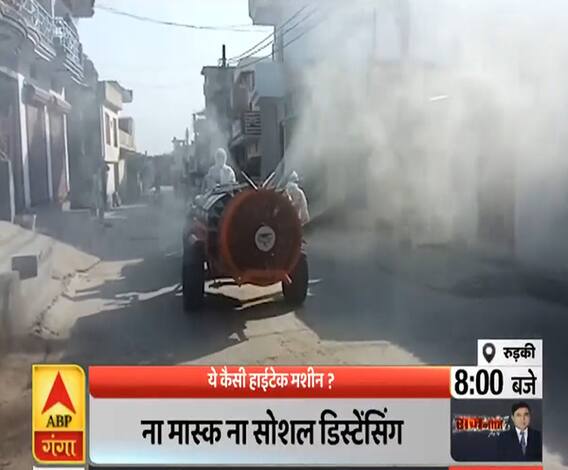 Uttrakhand Prime: सैनेटाइजेशन के नाम पर खानापूर्ति | ABP Ganga