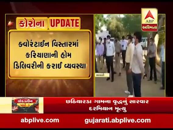 Coronavirus: અરવલ્લીના કલેક્ટરે કન્ટેન્મેન્ટ વિસ્તારોની લીધી મુલાકાત, જુઓ વીડિયો