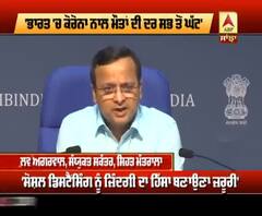 ਭਾਰਤ 'ਚ ਕੋਰੋਨਾ ਨਾਲ ਮੋਤਾਂ ਨੂੰ ਲੈ ਕੇ ਸਿਹਤ ਮੰਤਰਾਲੇ ਨੇ ਕੀ ਕਿਹਾ ?