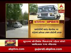 Coronavirus: અમેરલીના ચાવંડ ચેકપોસ્ટ પર શહેરમાં પ્રવેશતા તમામ લોકોની કરાઈ રહી છે તપાસ, જુઓ વીડિયો 