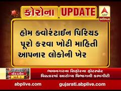 મોરબીમાં ટ્રાવેલ હિસ્ટ્રી છૂપાવનાર સામે ગુનો નોંધાયો, જુઓ વીડિયો