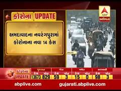 અમદાવાદ ઉત્તર અને પૂર્વ ઝોનમાં કોરોનાના કેસમાં ચિંતાજનક વધારો, જુઓ વીડિયો 