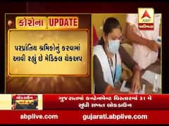 દાહોદ જિલ્લામાંથી 950 પરપ્રાંતિયો આજે ટ્રેનમાં થશે રવાના, જુઓ વીડિયો 