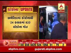 અમેરિકામાં કોરોનાથી અત્યાર સુધીમાં 90 હજાર લોકોના મોત, જુઓ વીડિયો